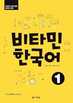Vitamin Korean 1 (A1) (englische Ausgabe). Kurs- und Übungsbuch + Audios online