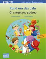 Rund um das Jahr. Kinderbuch Deutsch-Griechisch