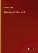 Geschichte des Volkes Israel