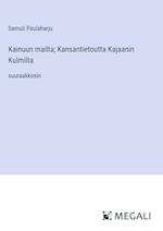 Kainuun mailta; Kansantietoutta Kajaanin Kulmilta