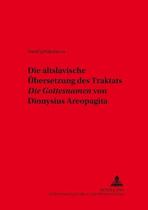 &#1058;&#1088;&#1072;&#1082;&#1090;&#1072;&#1090; &#1044;&#1080;&#1086;&#1085;&#1080;&#1089;&#1080;&#1103; &#1040;&#1088;&#1077;&#1086;&#1087;&#1072;&#1075;&#1080;&#1090;&#1072; '&#1054; &#1073;&#1086;&#1078;&#1077;&#1089;&#1090;&#1074;&#1077;&#1085;&#1085