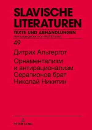 &#1054;&#1088;&#1085;&#1072;&#1084;&#1077;&#1085;&#1090;&#1072;&#1083;&#1080;&#1079;&#1084; &#1080; &#1072;&#1085;&#1090;&#1080;&#1088;&#1072;&#1094;&#1080;&#1086;&#1085;&#1072;&#1083;&#1080;&#1079;&#1084;. &#1057;&#1077;&#1088;&#1072;&#1087;&#1080;&#1086;