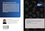 Polymer-supported phosphine reagents