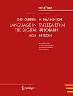 Greek Language in the Digital Age