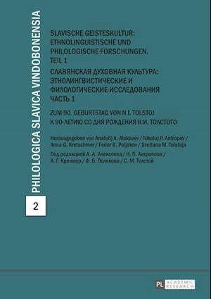 Slavische Geisteskultur: Ethnolinguistische und philologische Forschungen. Teil 1- ?????????? ???????? ????????: ???????????? ??????? ? ???????????? ?? ????????????. ????? 1