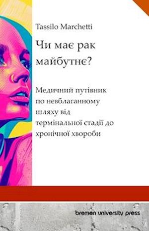 &#1063;&#1080; &#1084;&#1072;&#1108; &#1088;&#1072;&#1082; &#1084;&#1072;&#1081;&#1073;&#1091;&#1090;&#1085;&#1108;?