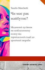 &#1063;&#1080; &#1084;&#1072;&#1108; &#1088;&#1072;&#1082; &#1084;&#1072;&#1081;&#1073;&#1091;&#1090;&#1085;&#1108;?