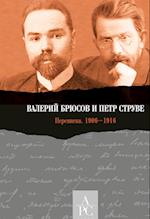 Valerii Briusov i Petr Struve: Perepiska. 1906¿1916