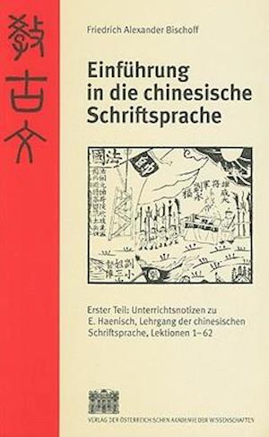 Einfuhrung in Die Chinesische Schriftsprache