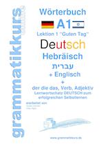 Wörterbuch Deutsch - Hebräisch - Englisch Niveau A1