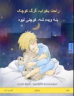 Sleep Tight, Little Wolf. Bilingual Children's Book (Persian (Farsi/Dari) - Pashto)