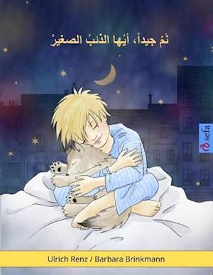 Sleep Tight, Little Wolf (Arabic Edition)