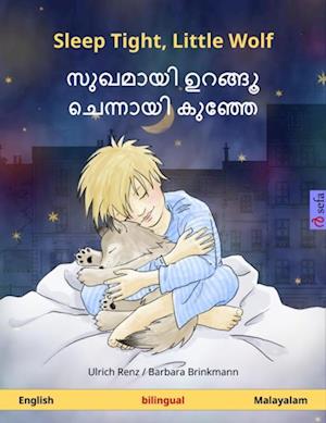 Sleep Tight, Little Wolf - ?????? ???? ??????? ???? (English - Malayalam)