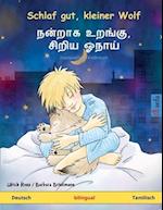 Schlaf gut, kleiner Wolf - &#2984;&#2985;&#3021;&#2993;&#3006;&#2965; &#2953;&#2993;&#2969;&#3021;&#2965;&#3009;, &#2970;&#3007;&#2993;&#3007;&#2991;