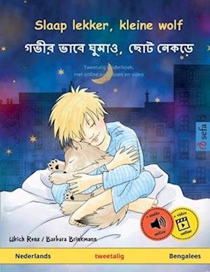 Slaap lekker, kleine wolf - &#2455;&#2477;&#2496;&#2480; &#2477;&#2494;&#2476;&#2503; &#2456;&#2497;&#2478;&#2494;&#2451;, &#2459;&#2507;&#2463; &#247