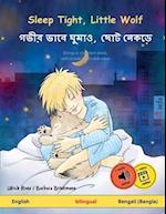 Sleep Tight, Little Wolf - &#2455;&#2477;&#2496;&#2480; &#2477;&#2494;&#2476;&#2503; &#2456;&#2497;&#2478;&#2494;&#2451;, &#2459;&#2507;&#2463; &#2472