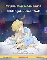 ????? ????, ???? ????? – Schlaf gut, kleiner Wolf (?????????? – ?????????)