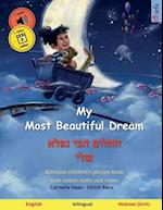 My Most Beautiful Dream - &#1492;&#1495;&#1500;&#1493;&#1501; &#1492;&#1499;&#1497; &#1504;&#1508;&#1500;&#1488; &#1513;&#1500;&#1497; (English - Hebr