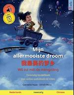 Mijn allermooiste droom - &#25105;&#26368;&#32654;&#30340;&#26790;&#20065; (Nederlands - Chinees)