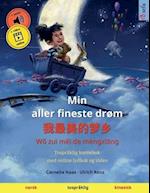 Min aller fineste drøm - &#25105;&#26368;&#32654;&#30340;&#26790;&#20065; (norsk - kinesisk)