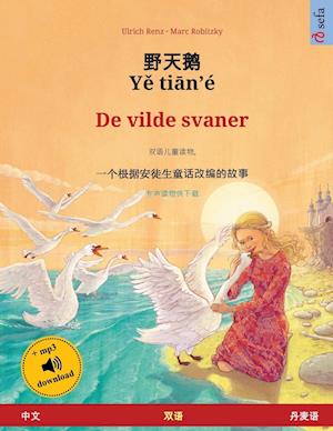 ¿¿¿ - Ye tian'é - De vilde svaner (¿¿ - ¿¿¿)