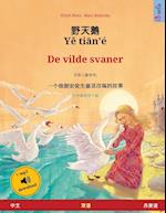 ¿¿¿ - Ye tian'é - De vilde svaner (¿¿ - ¿¿¿)