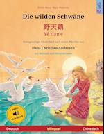 Die wilden Schwäne - ¿¿¿ - Ye tian'é (Deutsch - Chinesisch)