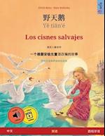 &#37326;&#22825;&#40517; - Y&#283; ti&#257;n'é - Los cisnes salvajes (&#20013;&#25991; - &#35199;&#29677;&#29273;&#35821;)