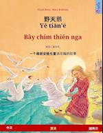 ¿¿¿ - Ye tian'é - B¿y chim thiên nga (¿¿ - ¿¿¿)