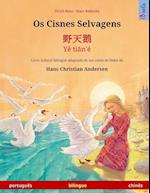 Os Cisnes Selvagens - ¿¿¿ - Ye tian'é (português - chinês)