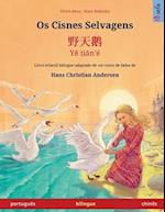 Os Cisnes Selvagens - ¿¿¿ · Y¿ ti¿n'é (português - chinês)