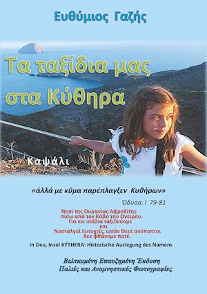 Ta Taxídia Mas Sta Kýthira / Unsere Reisen Nach Kýthira