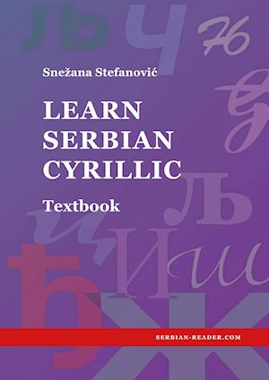 Learn Serbian Cyrillic