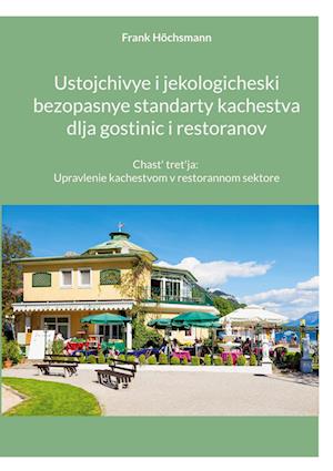 Ustojchivye i jekologicheski bezopasnye standarty kachestva dlja gostinic i restoranov