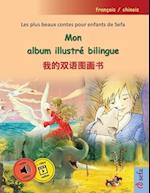 Mon album illustré bilingue - &#25105;&#30340;&#21452;&#35821;&#22270;&#30011;&#20070; (français / chinois)