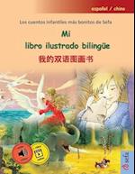 Mi libro ilustrado bilingüe - &#25105;&#30340;&#21452;&#35821;&#22270;&#30011;&#20070; (español / chino)