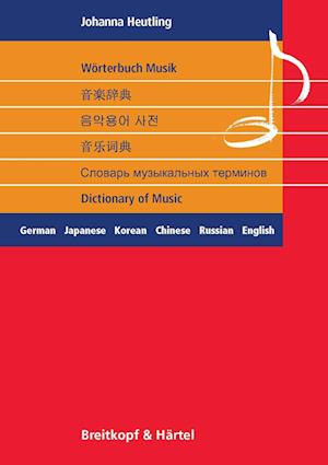 Wörterbuch Musik