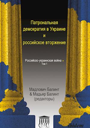 Patronal'naya demokratiya v Ukraine i rossiyskoye vtorzheniye