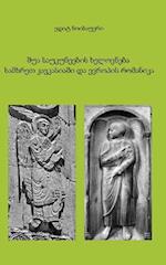 Südkaukasiens mittelalterliche Kunst und die Romanik Europas