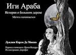 IGI ARABA - Russian Version -