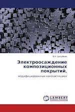 Elektroosazhdenie Kompozitsionnykh Pokrytiy,