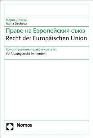 Recht der Europäischen Union / ????? ?? ??????????? ????