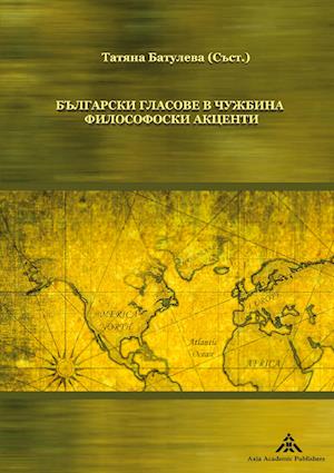 Bulgarski glasove v chuzhbina: filosofski akcenti