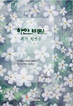 Weisse Geheimnisse. Koreanische Lyrik.