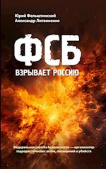 FSB vzryvaet Rossiju