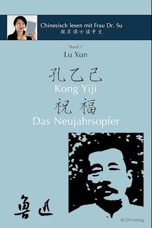 Lu Xun "kong Yiji" Und "das Neujahrsopfer" &#40065;&#36805;&#12298;&#23380;&#20057;&#24049;-&#31069;&#31119;&#12299;