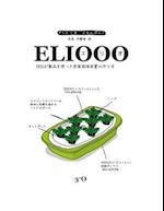 Eliooo Jp Edition