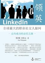 LinkedIn - The World's Largest Professional Social Network - The Only Road to Success (published in Mandarin)