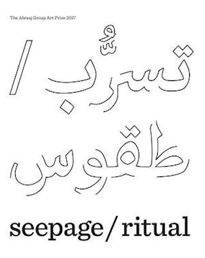 seepage / ritual - The 2017 Abraaj Group Art Prize