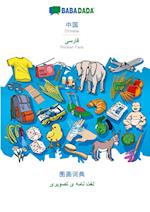 BABADADA, Chinese (in chinese script) - Persian Farsi (in arabic script), visual dictionary (in chinese script) - visual dictionary (in arabic script)